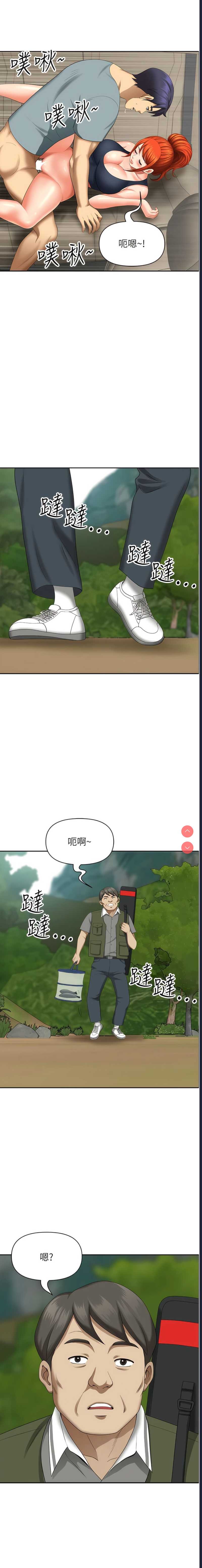 地方人妻们