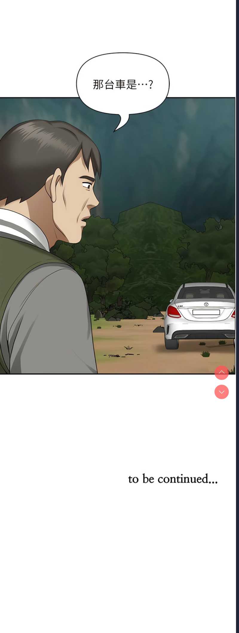 地方人妻们