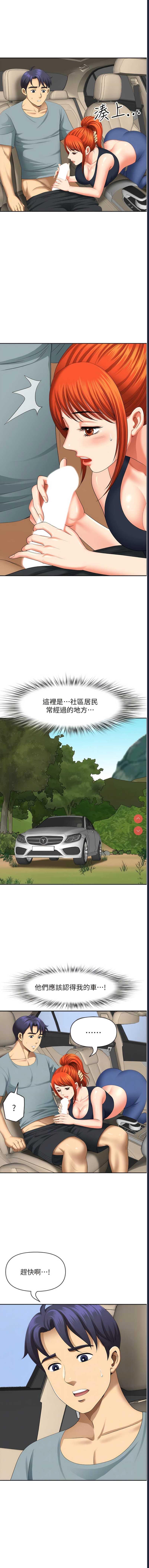 地方人妻们