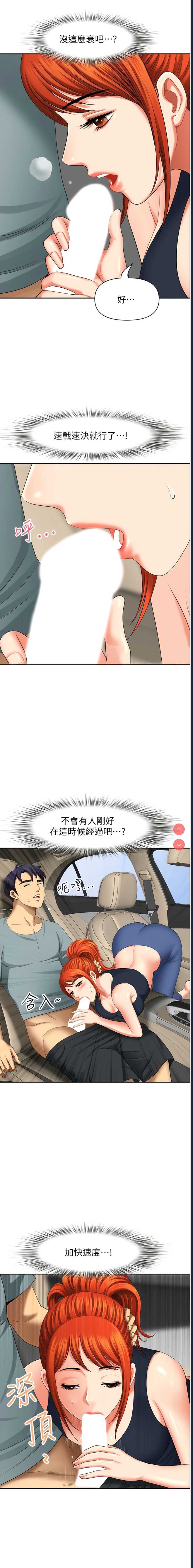 地方人妻们
