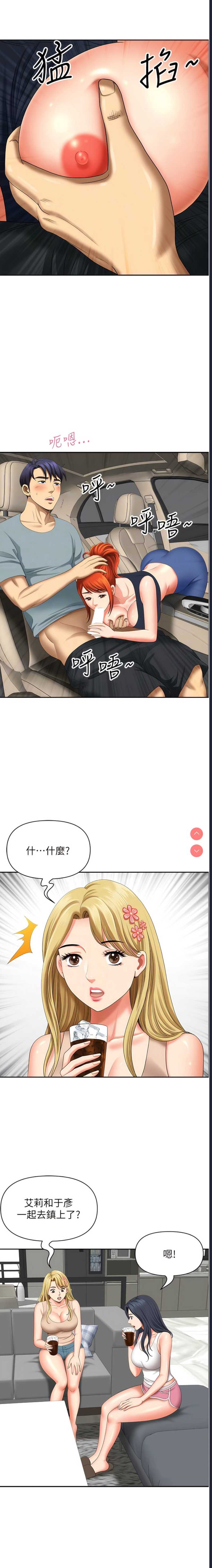 地方人妻们