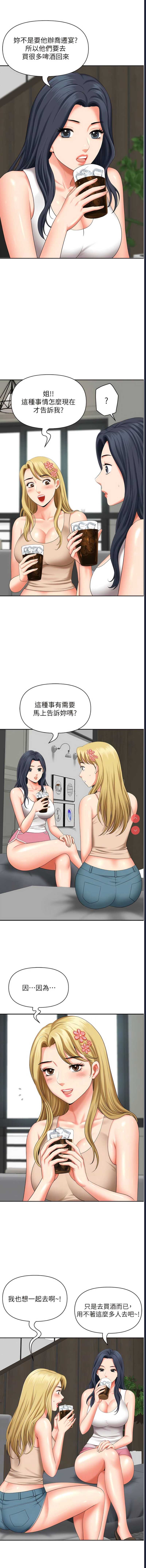 地方人妻们