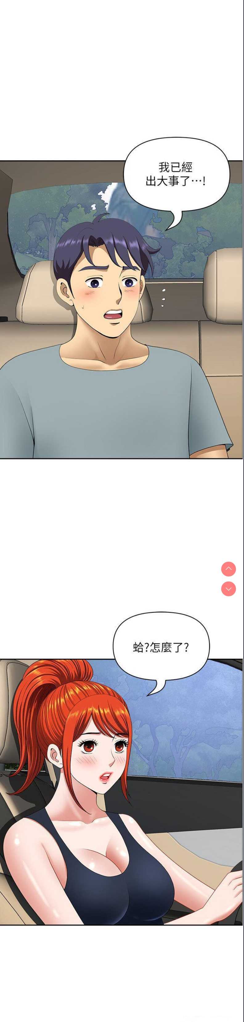 地方人妻们