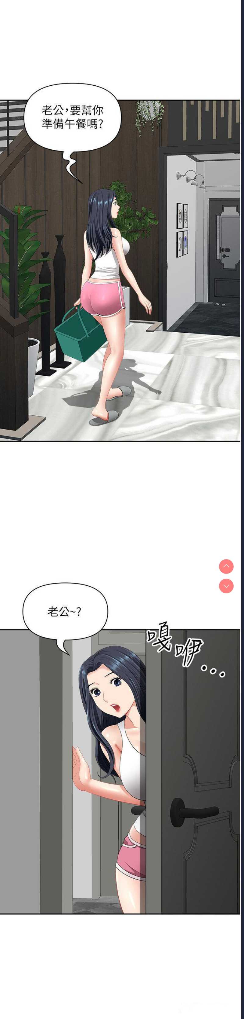 地方人妻们