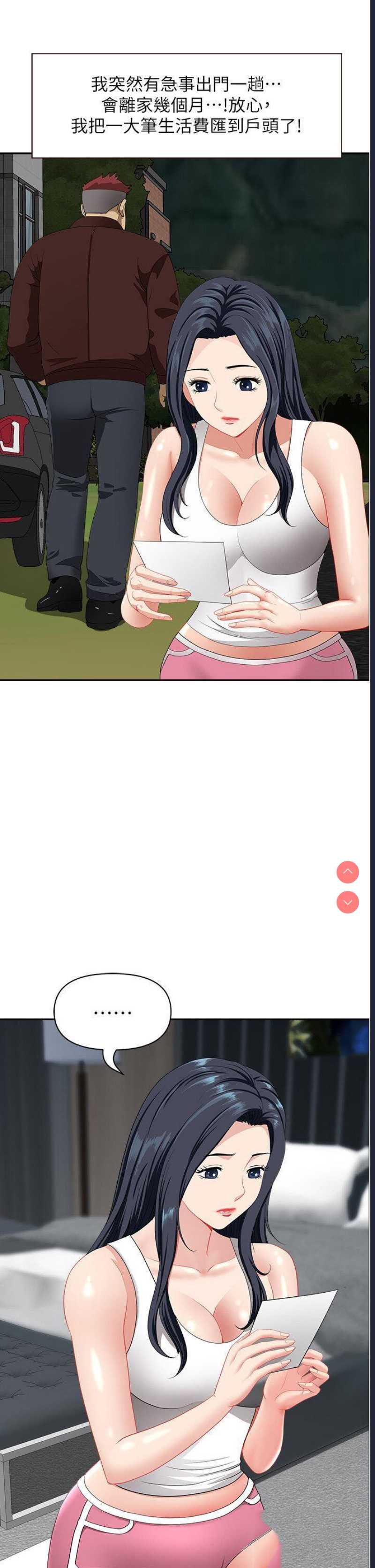 地方人妻们