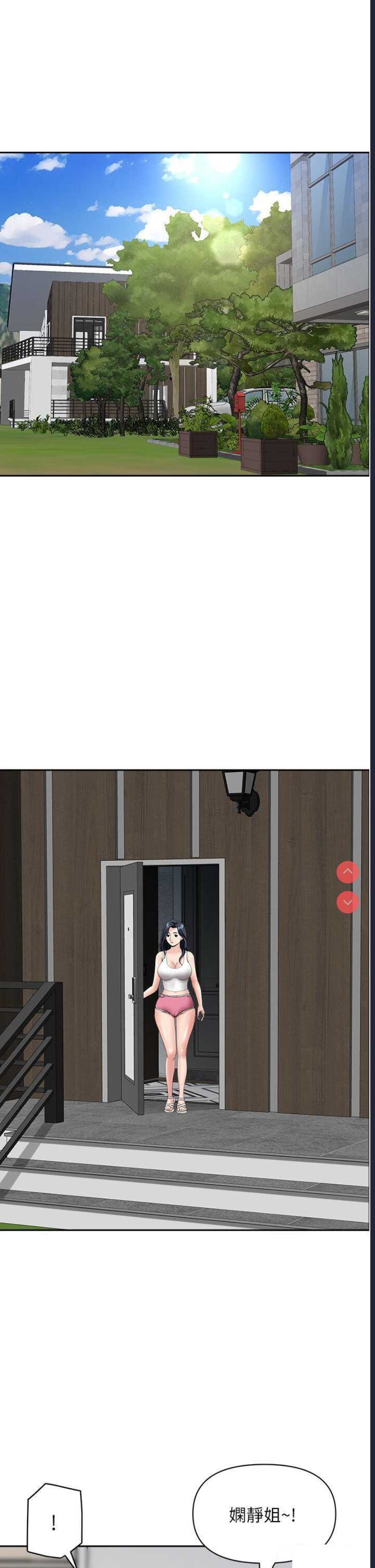 地方人妻们