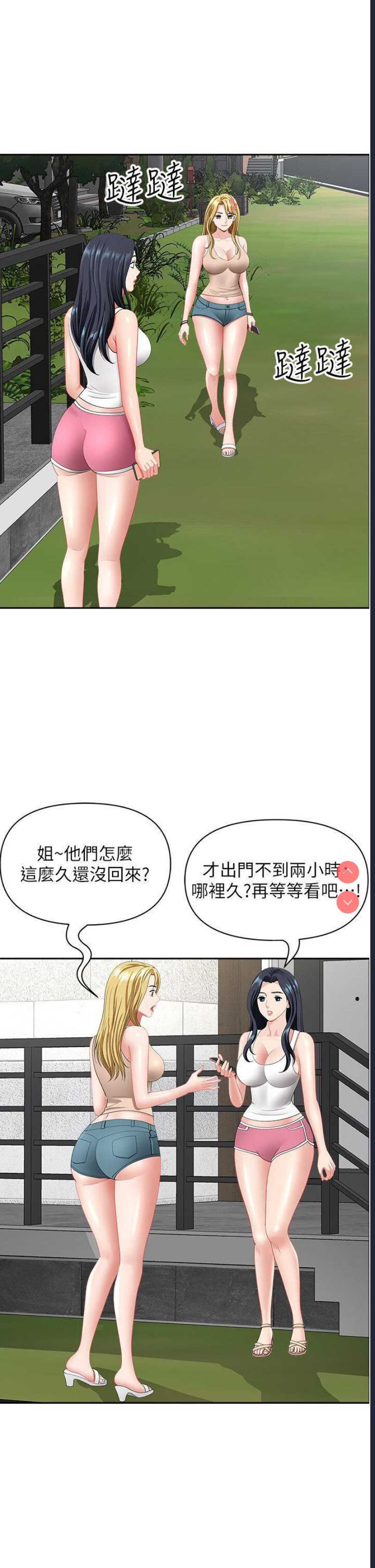 地方人妻们