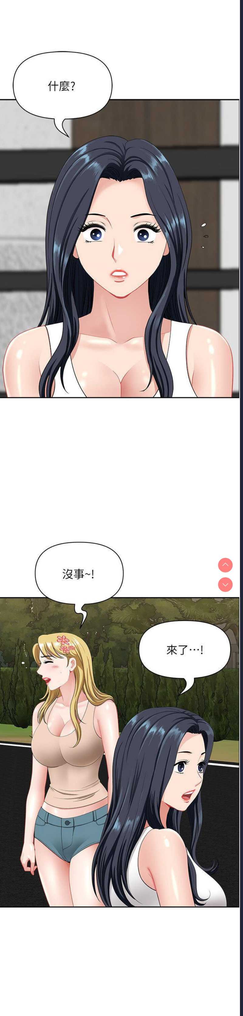 地方人妻们