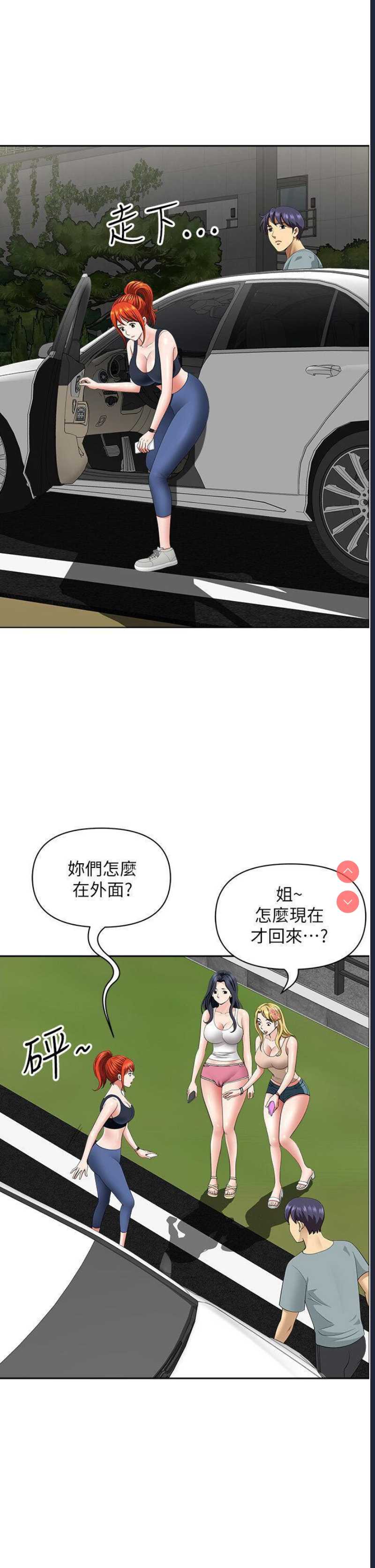 地方人妻们