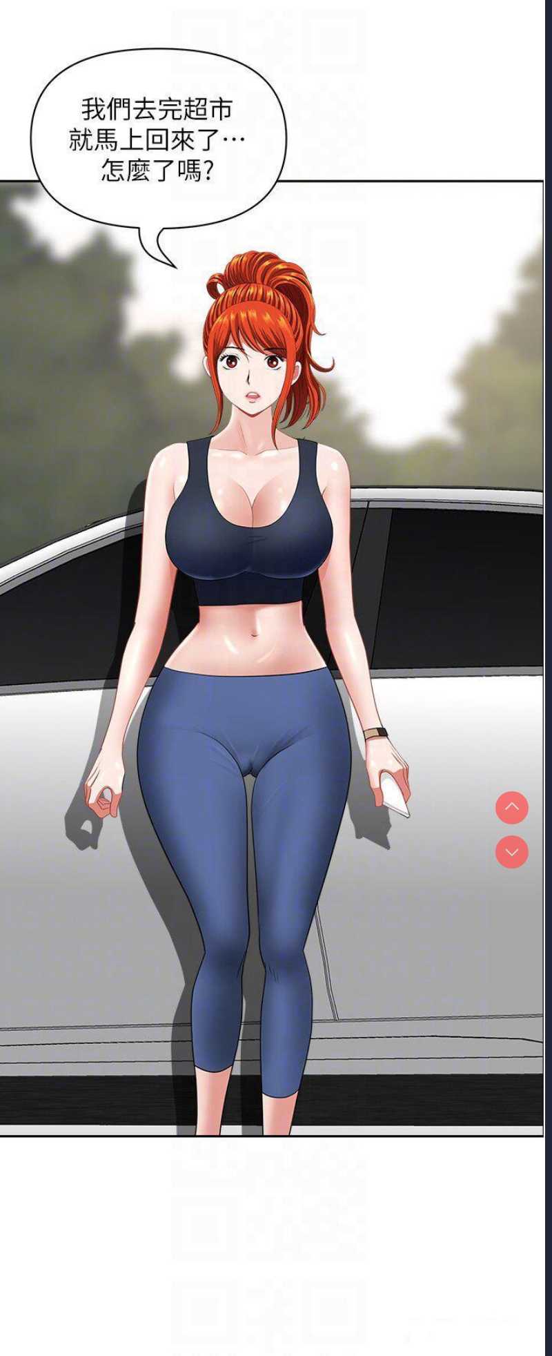 地方人妻们