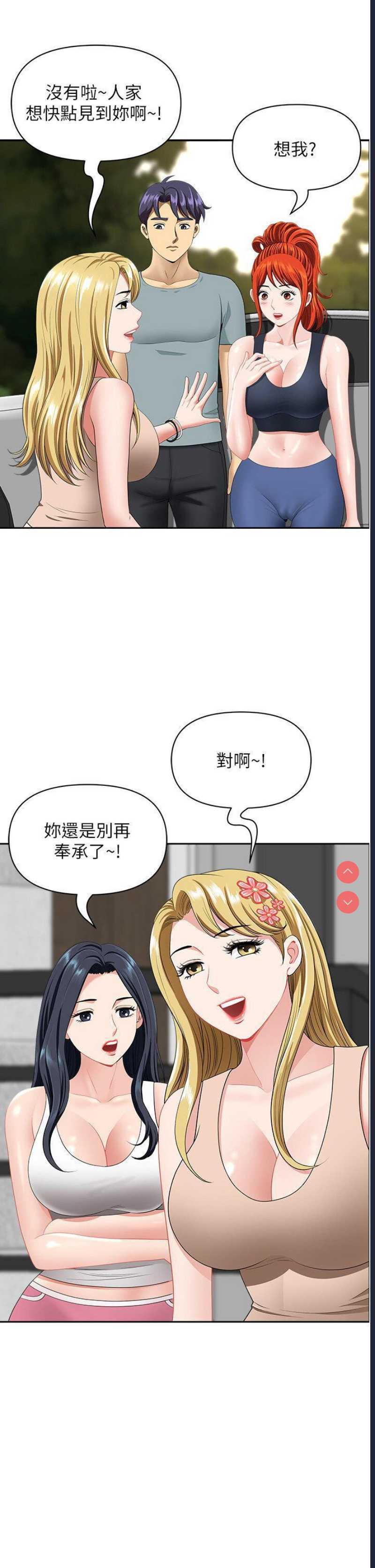 地方人妻们