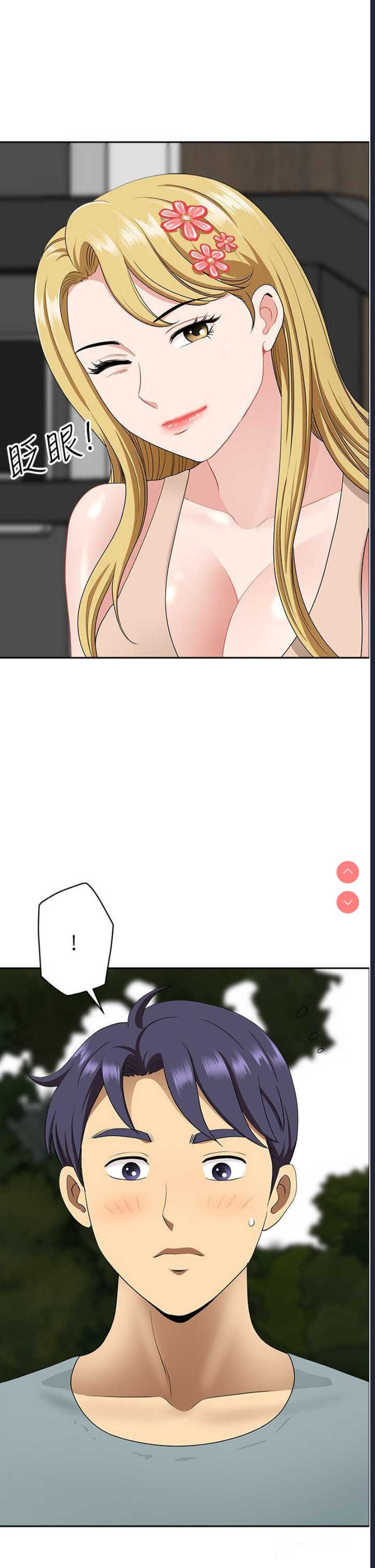 地方人妻们
