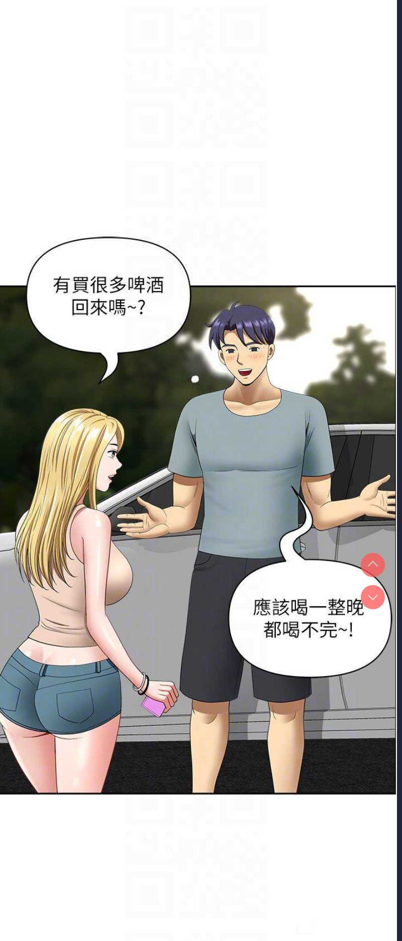 地方人妻们