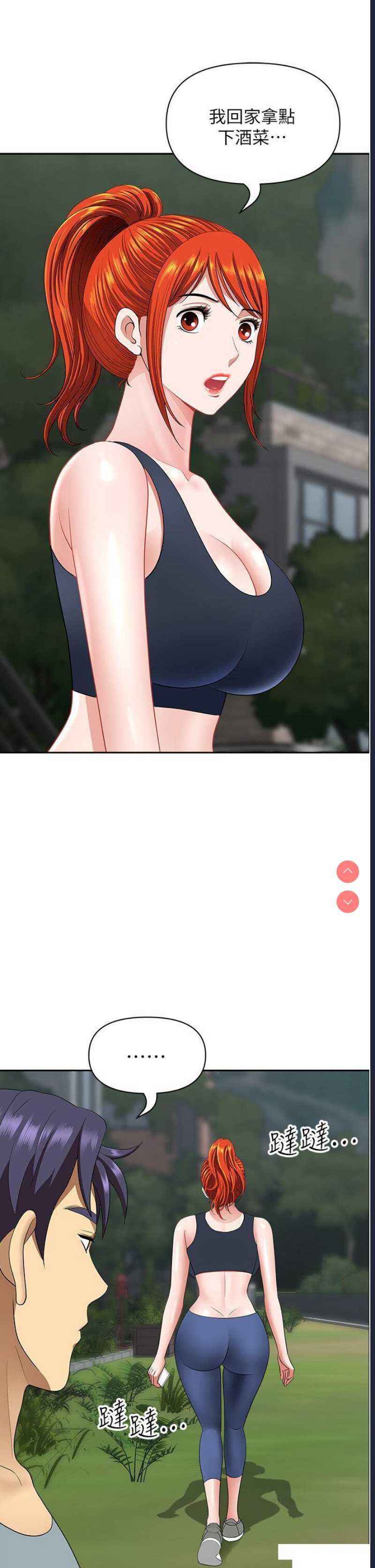 地方人妻们