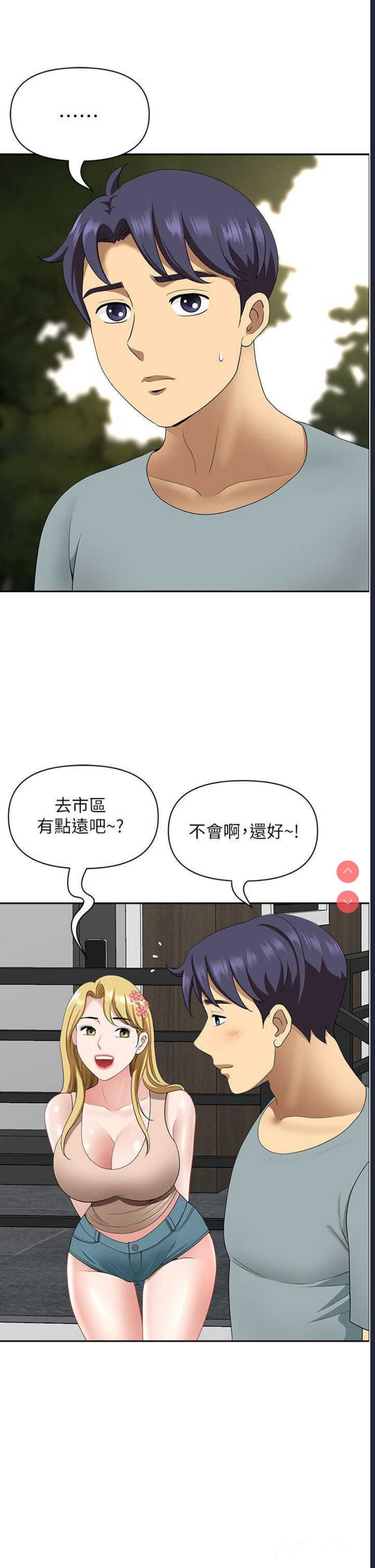 地方人妻们
