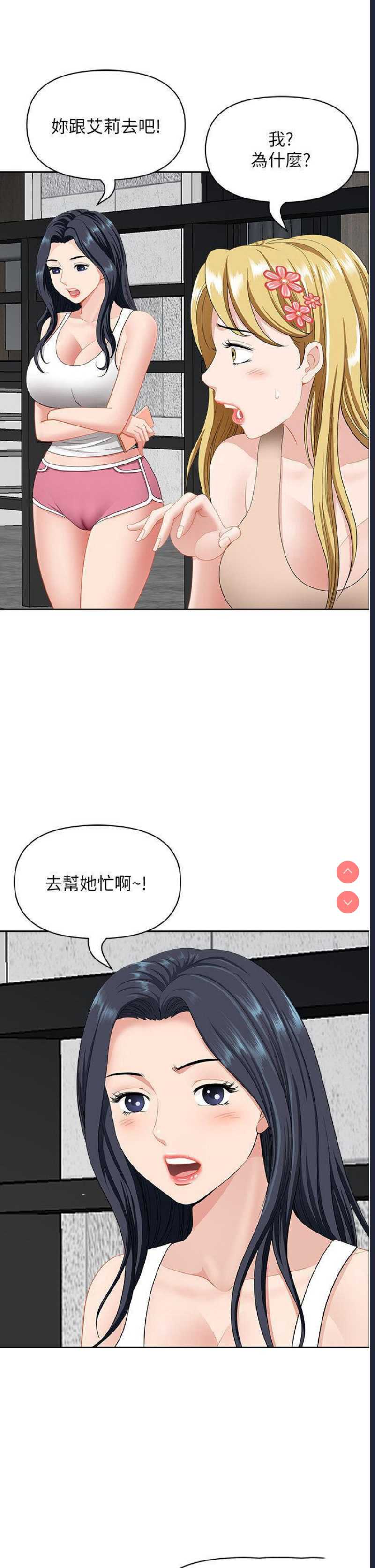 地方人妻们
