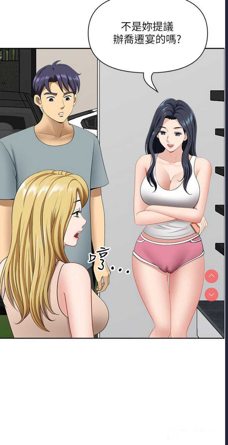 地方人妻们