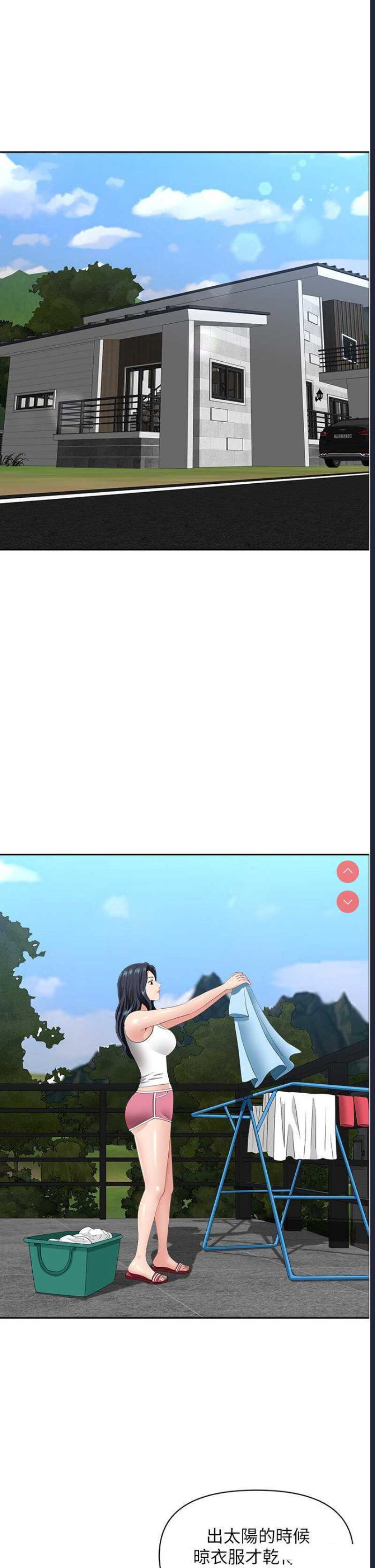 地方人妻们