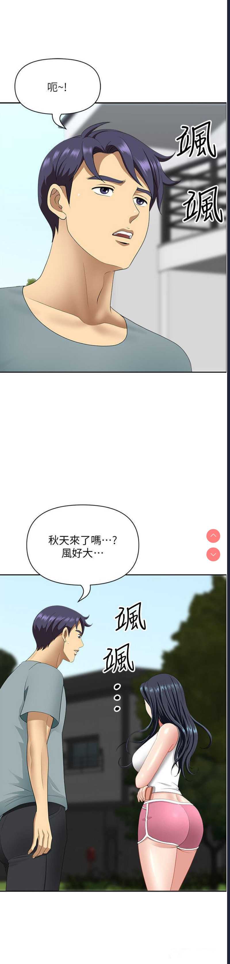 地方人妻们