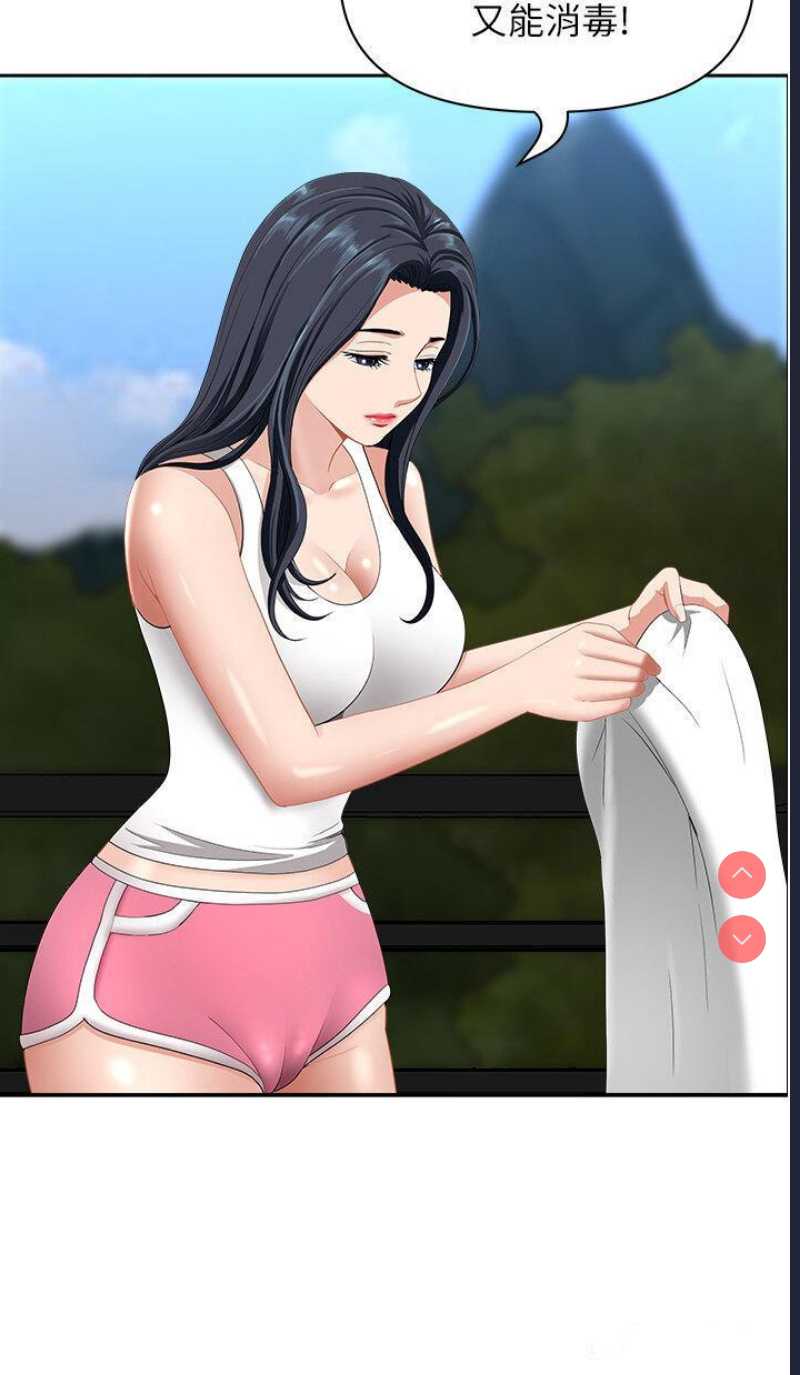 地方人妻们