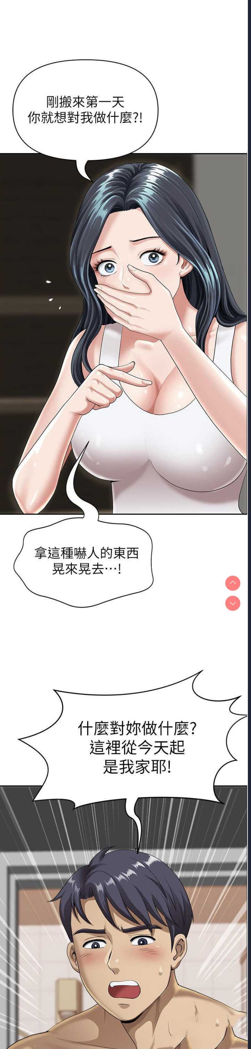 地方人妻们