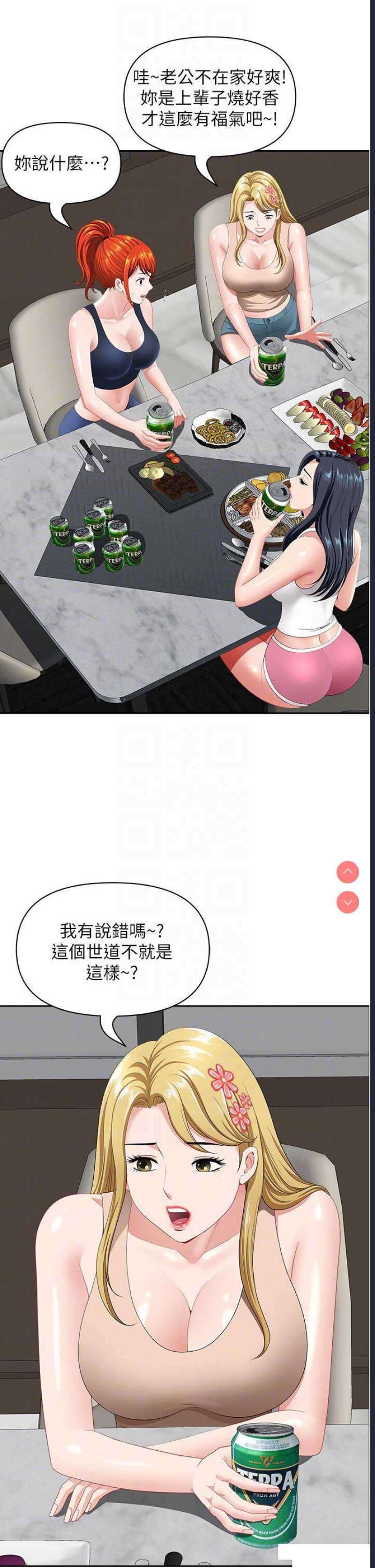 地方人妻们