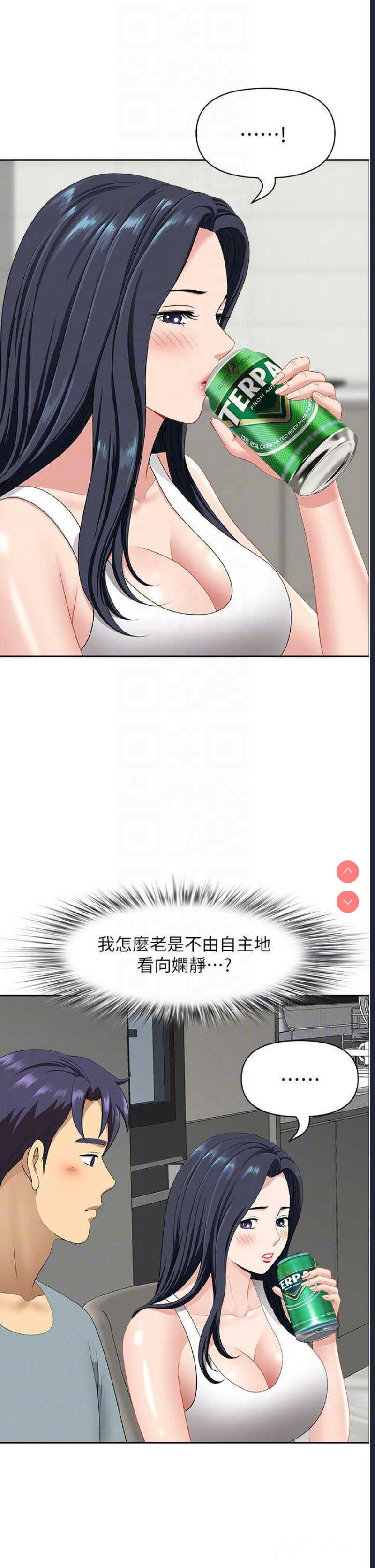地方人妻们