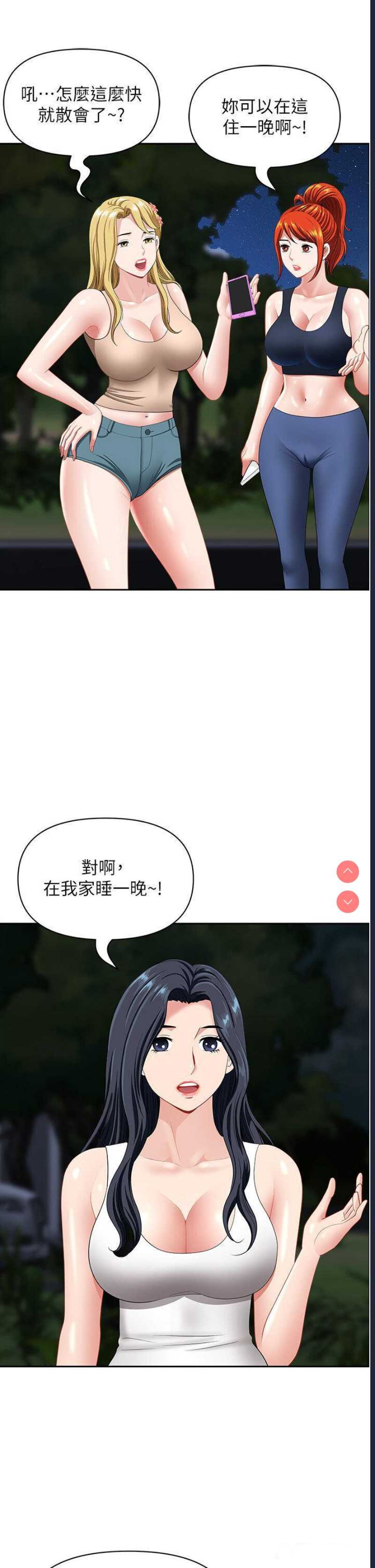 地方人妻们