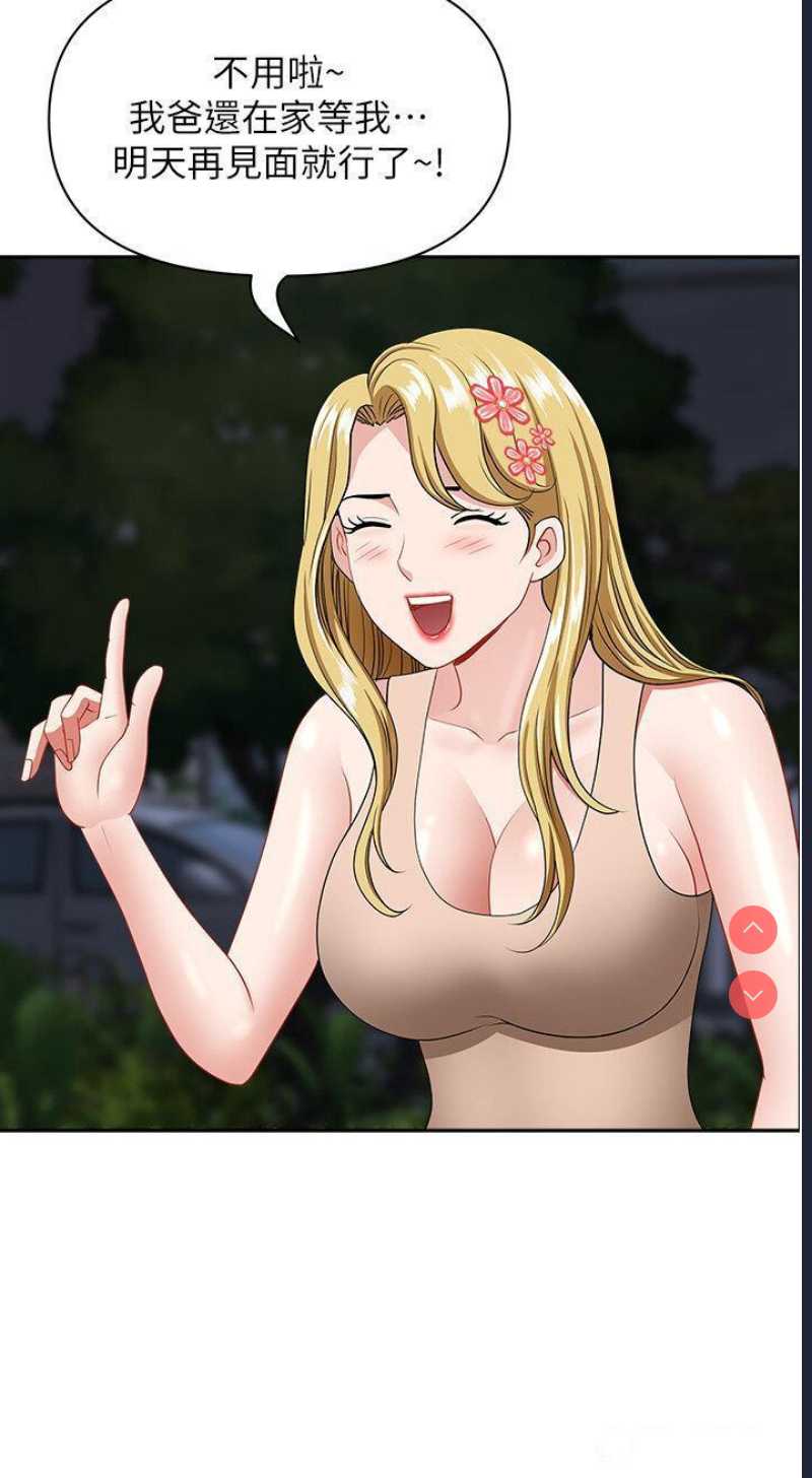 地方人妻们
