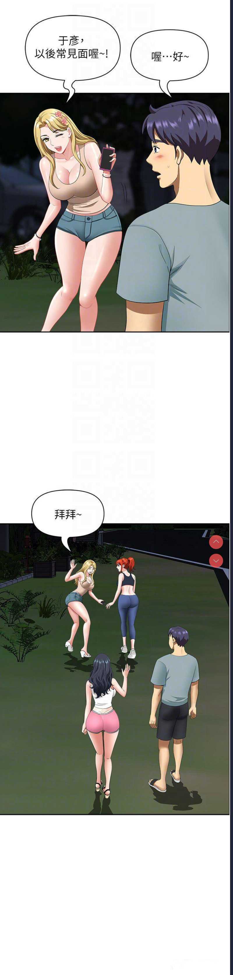 地方人妻们