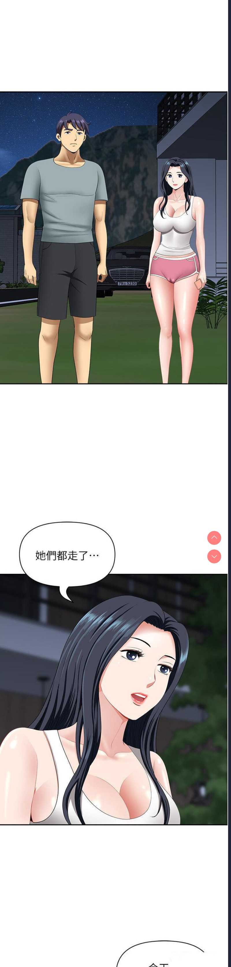 地方人妻们