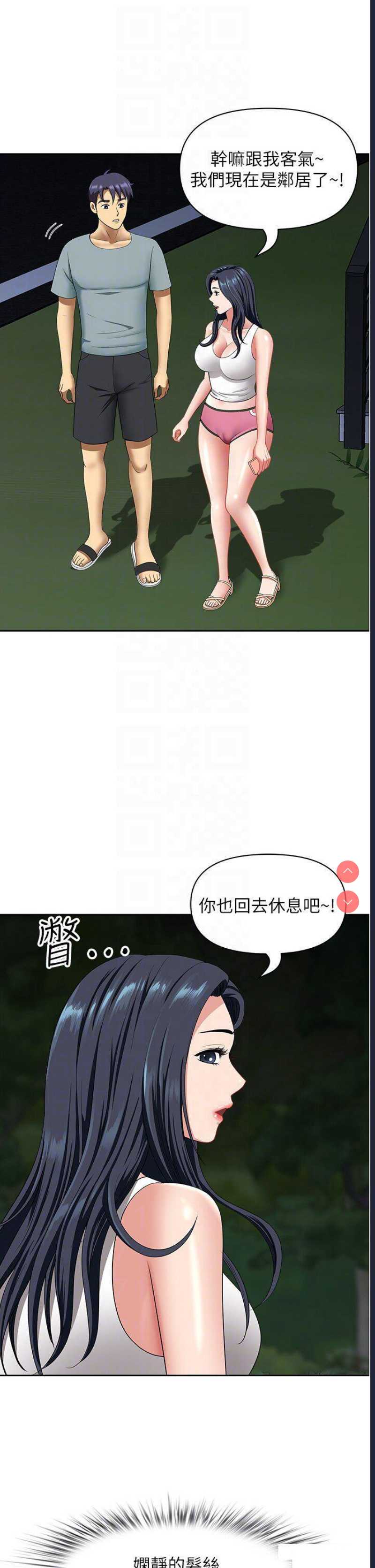 地方人妻们