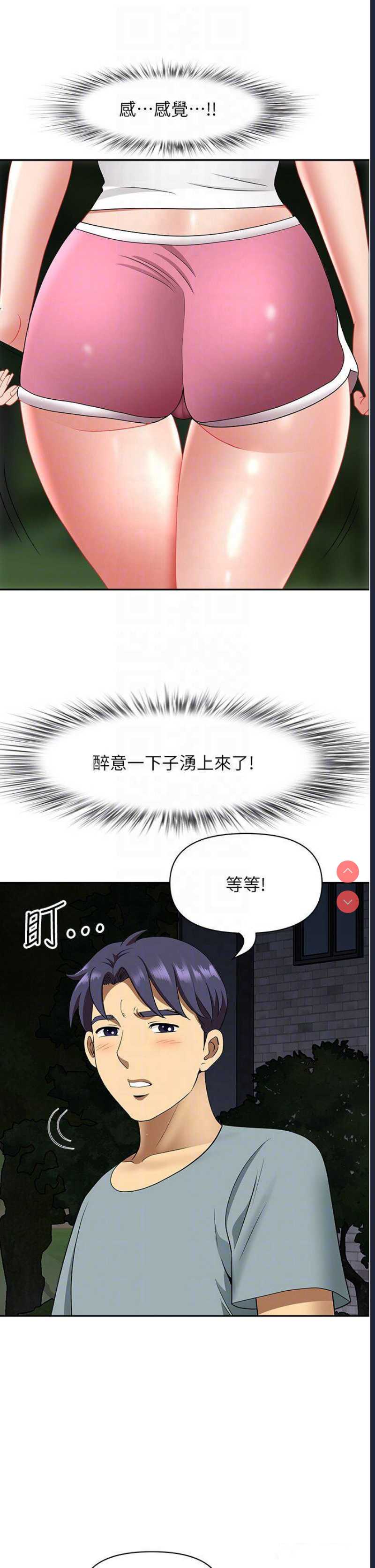 地方人妻们