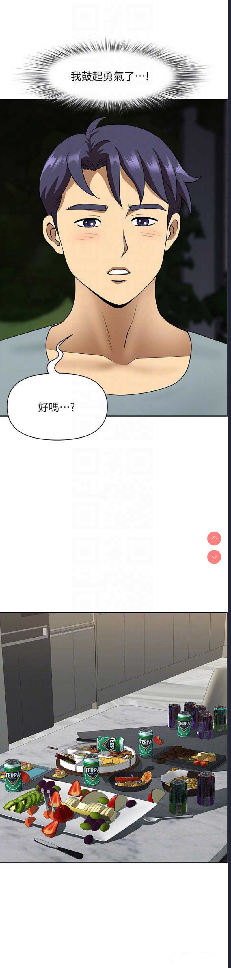 地方人妻们