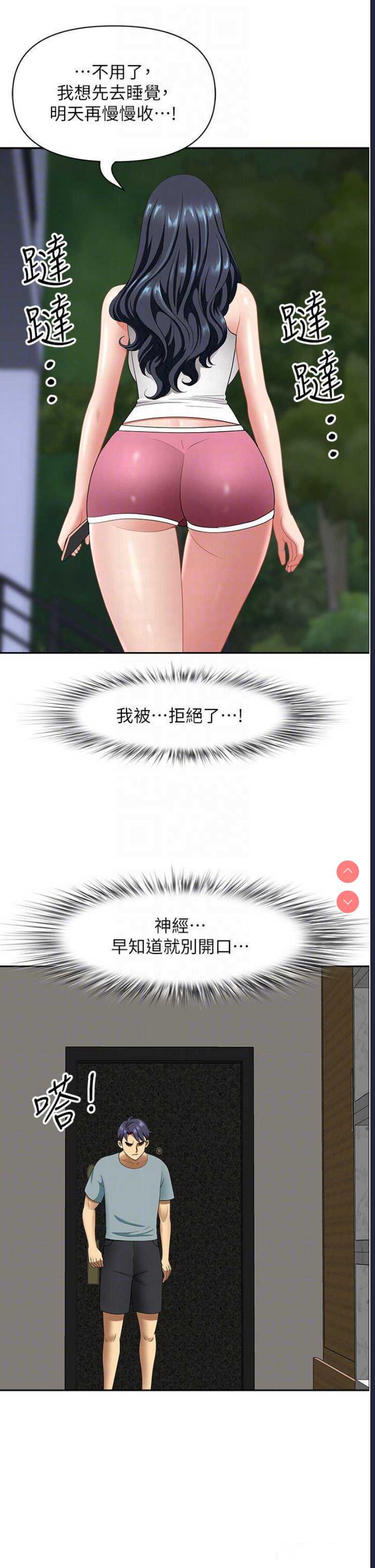 地方人妻们