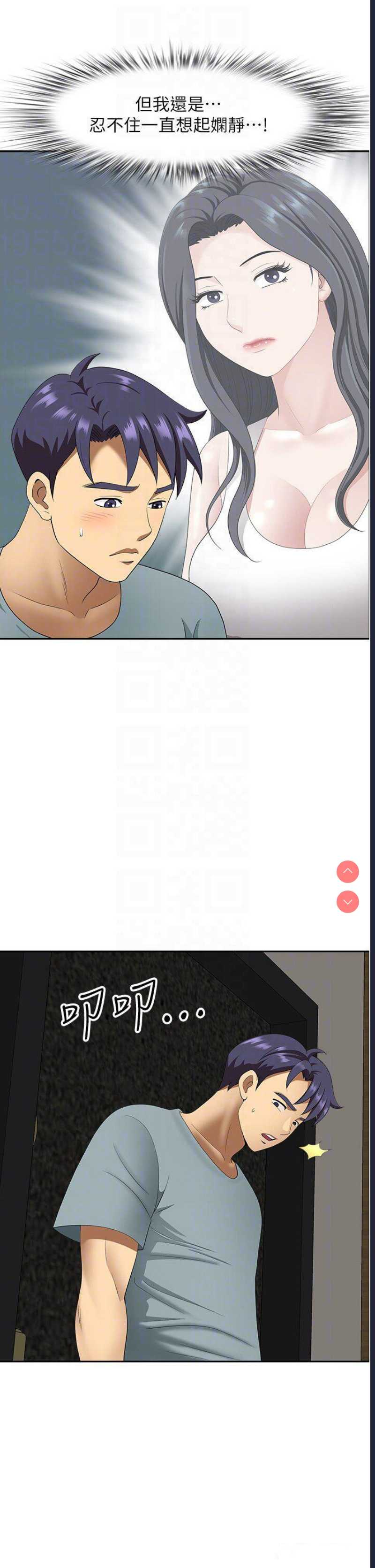 地方人妻们
