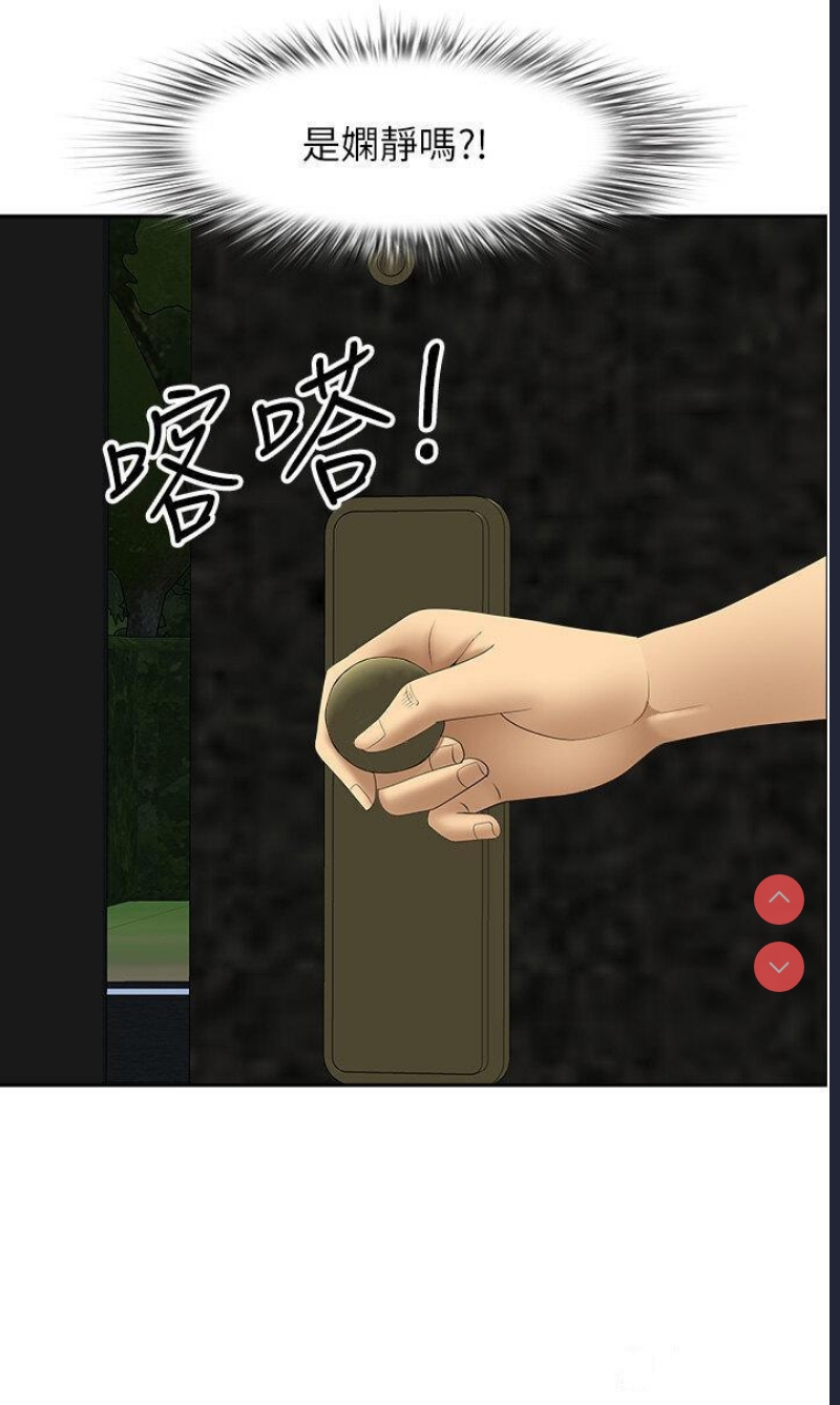 地方人妻们