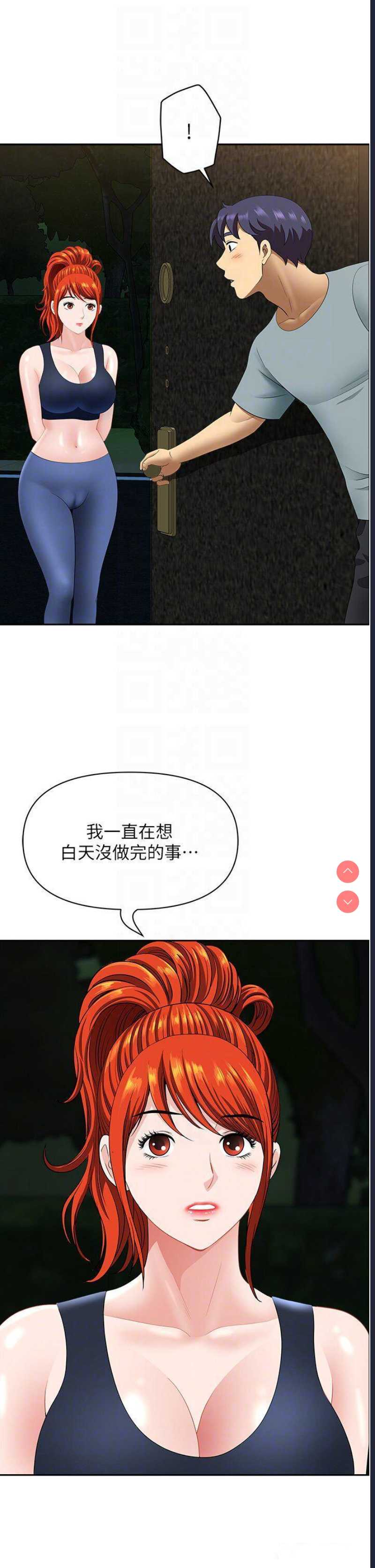 地方人妻们