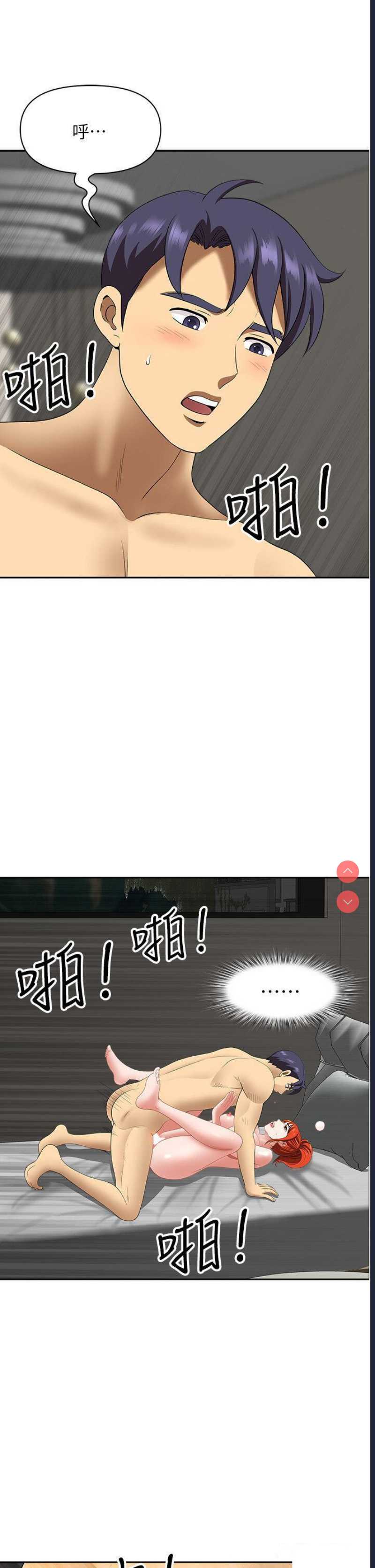 地方人妻们