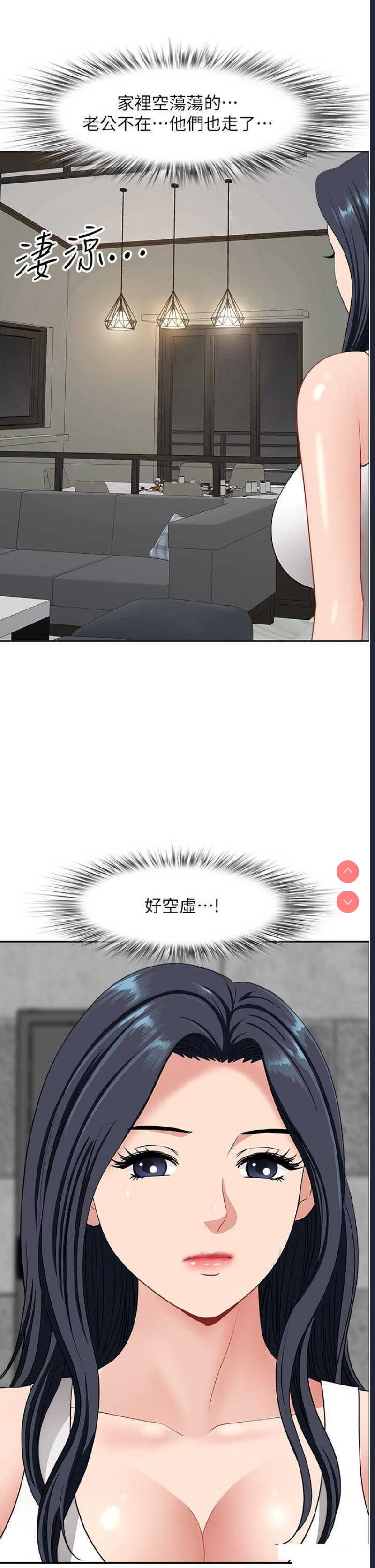 地方人妻们