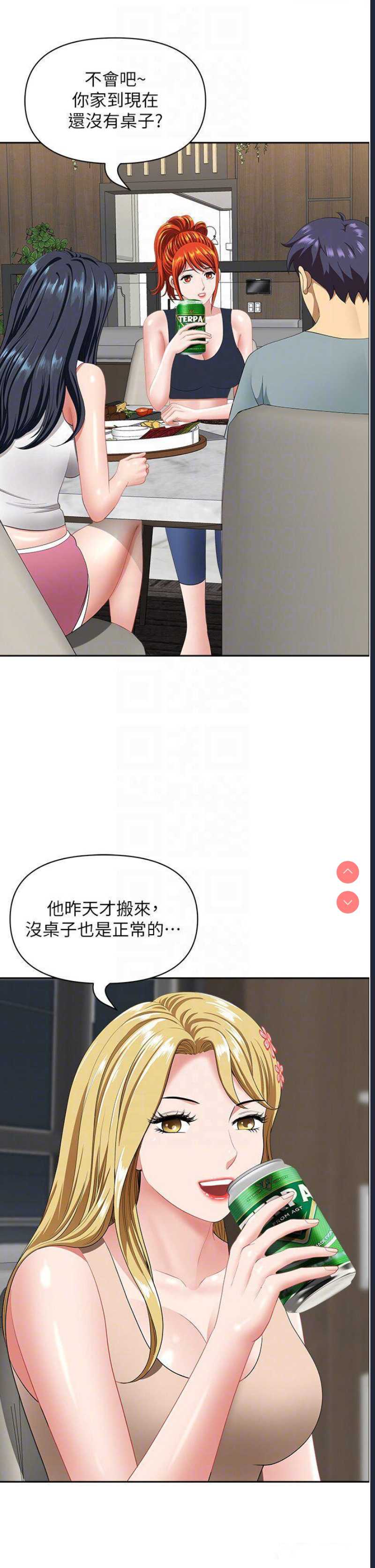 地方人妻们