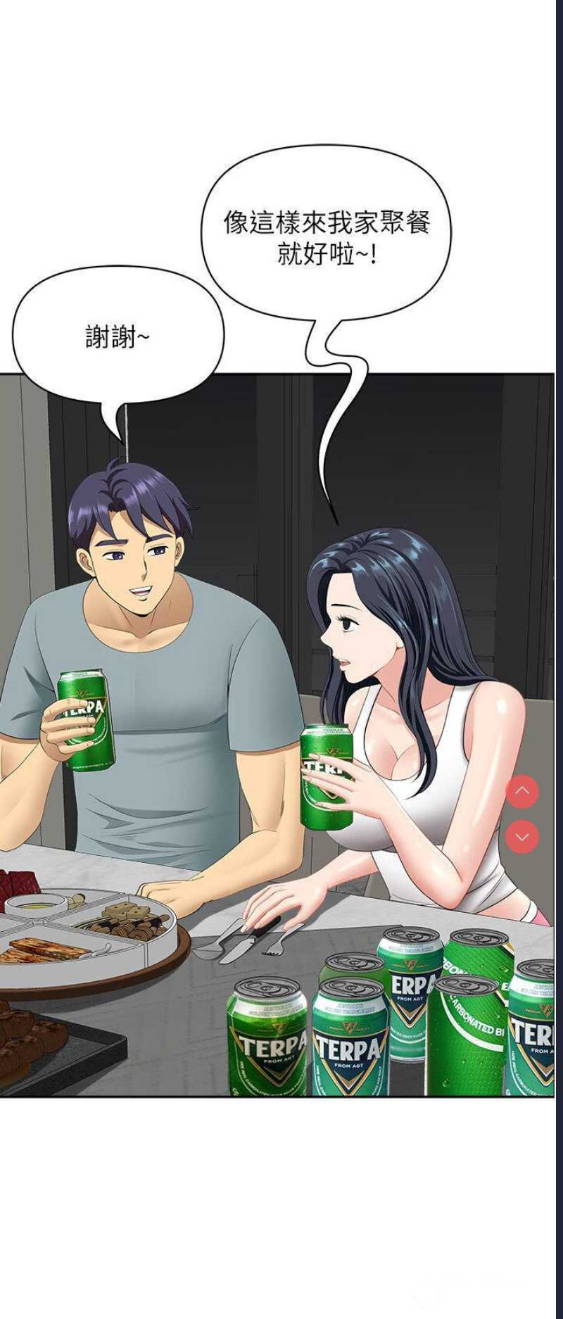 地方人妻们