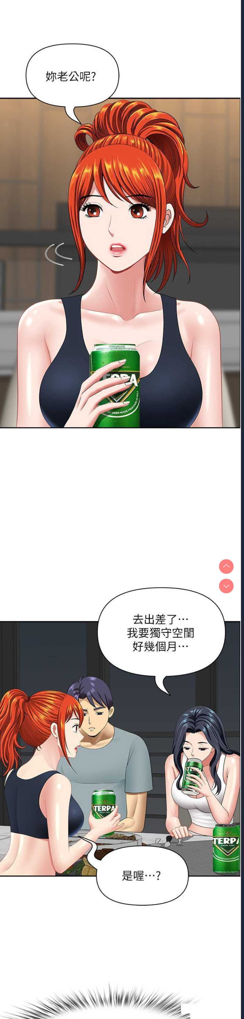 地方人妻们