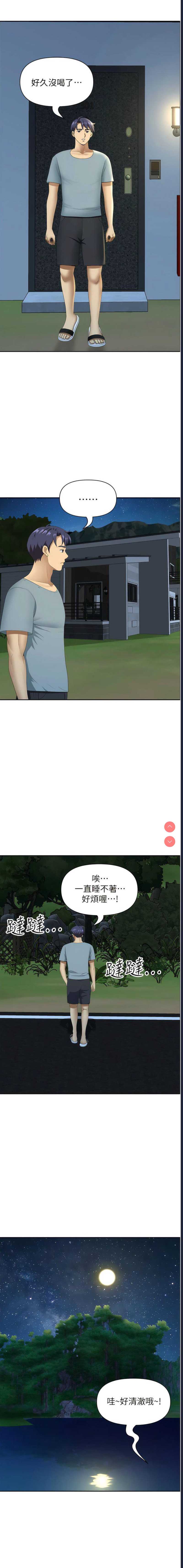 地方人妻们