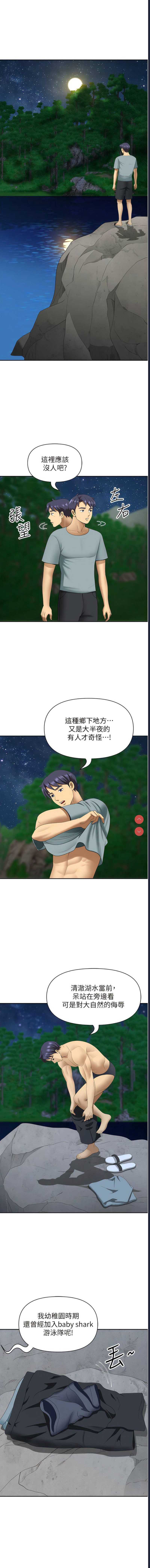 地方人妻们