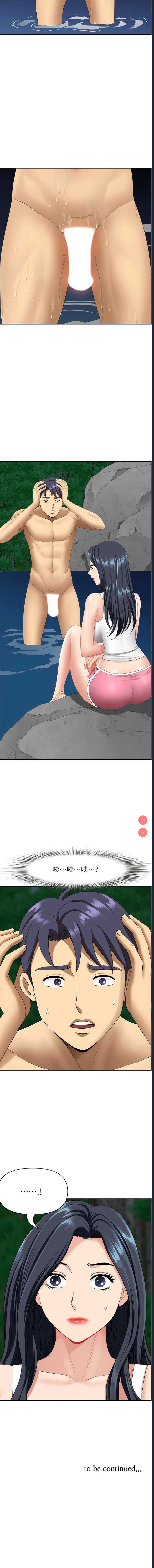 地方人妻们