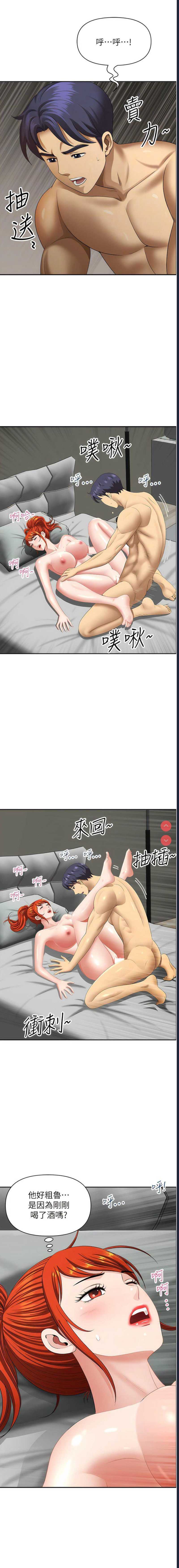 地方人妻们