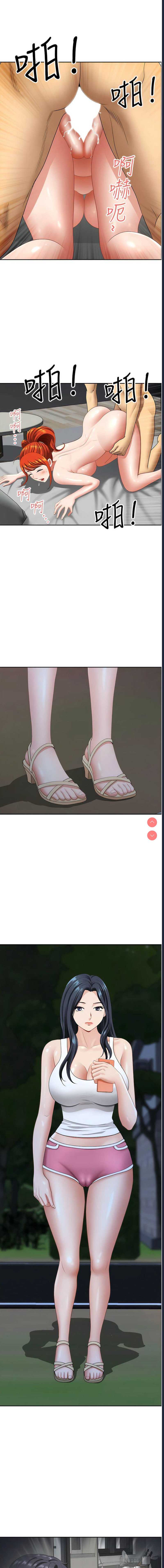 地方人妻们