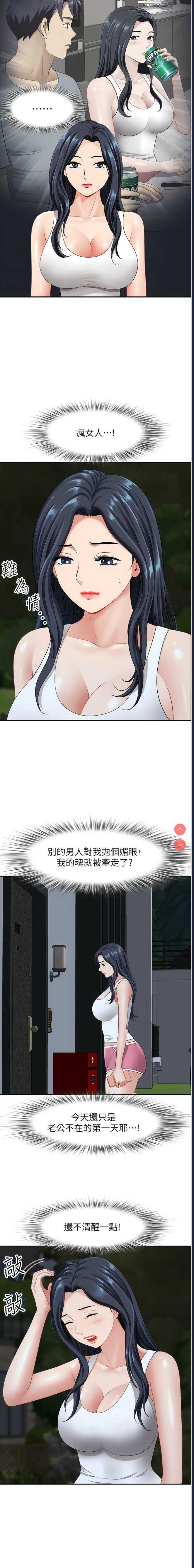 地方人妻们