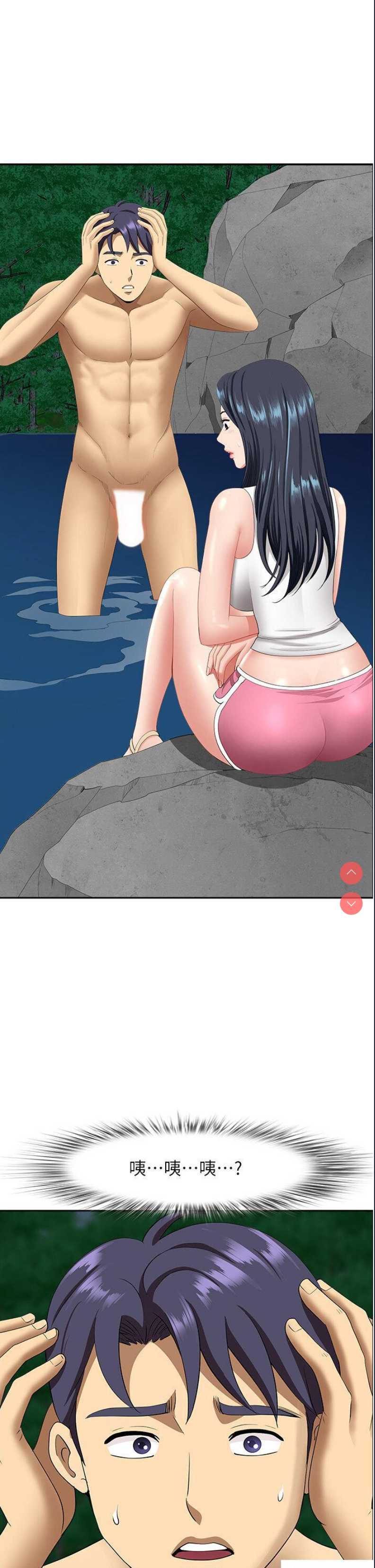 地方人妻们